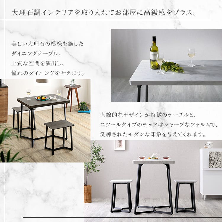 大理石調ダイニング3点セット／カラー：ホワイト／ お客様組立 ＃mrd-3
