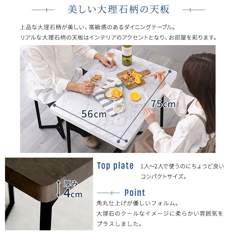 大理石調ダイニング3点セット／カラー：ホワイト／ お客様組立 ＃mrd-3