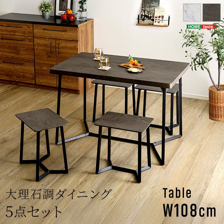 大理石調ダイニング5点セット／カラー：グレー／ お客様組立 ＃mrd-5--gy　【4535306209216】【送料込み】