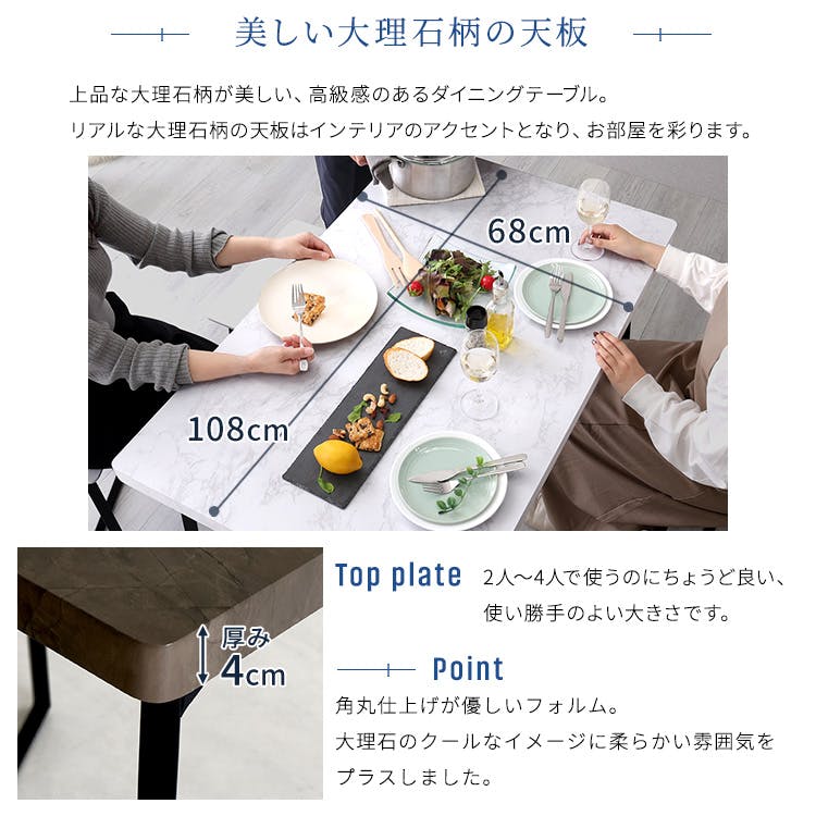 大理石調ダイニング5点セット／カラー：ホワイト／ お客様組立 ＃mrd-5