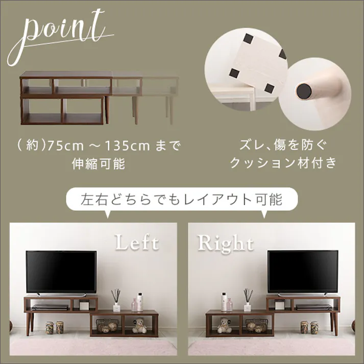 大人かわいいインテリア コンパクト伸縮テレビ台 【Nouvellvie-ノベルビ-】/カラー:ウォールナット/ お客様組立 #ok-75ex--wal 【4535306188429】【送料込み】