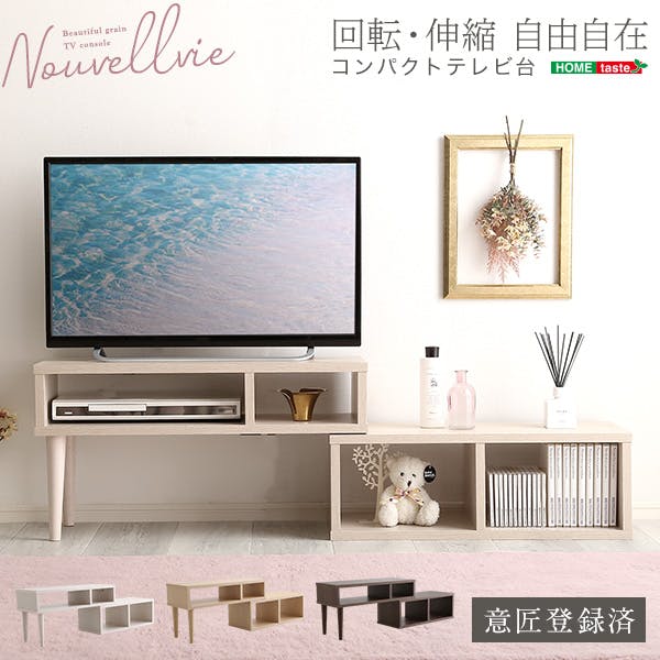 大人かわいいインテリア コンパクト伸縮テレビ台 【Nouvellvie-ノベルビ-】／カラー：ホワイトオーク／ お客様組立 ＃ok-75ex--wok　【4535306188412】【送料込み】