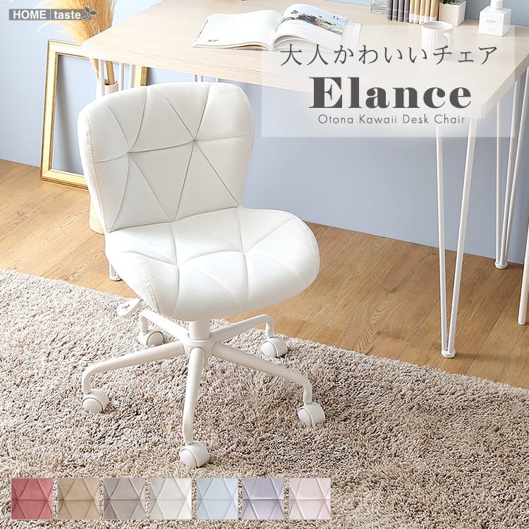大人かわいいチェア　Elance　エランセ／カラー：ブルー／ お客様組立 ＃ok-crc--bl　【4535306212919】【送料込み】