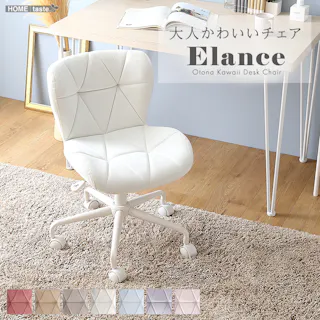 大人かわいいチェア Elance エランセ/カラー:グレー/ お客様組立 #ok-crc--gy 【4535306212926】【送料込み】