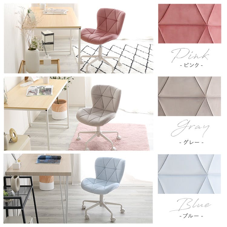 大人かわいいチェア Elance エランセ／カラー：グレー／ お客様組立