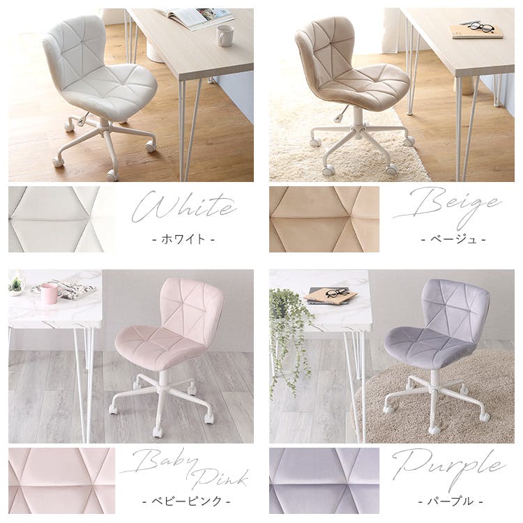 大人かわいいチェア Elance エランセ／カラー：グレー／ お客様組立
