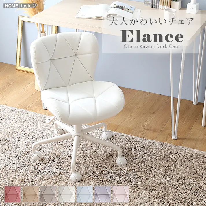 大人かわいいチェア Elance エランセ/カラー:ホワイト/ お客様組立 #ok-crc--wh 【4535306212896】【送料込み】