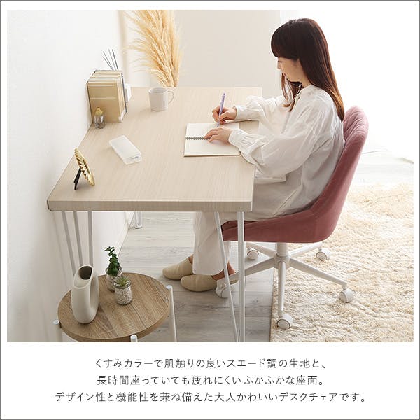 大人かわいいチェア Lueur リュウール／カラー：ベージュ／ お客様組立