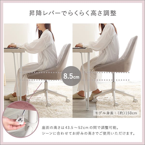 大人かわいいチェア Lueur リュウール／カラー：ベージュ／ お客様組立