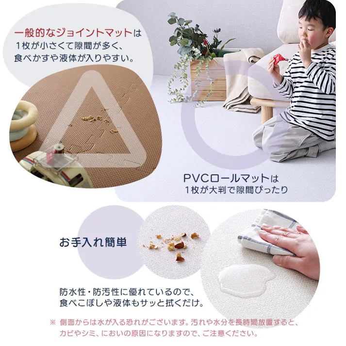 継ぎ目がない!PVCロールマット ワイドショート(140×200cm)/カラー:ベージュ/ #prm-1420ws--be 【4535306215583】【送料込み】