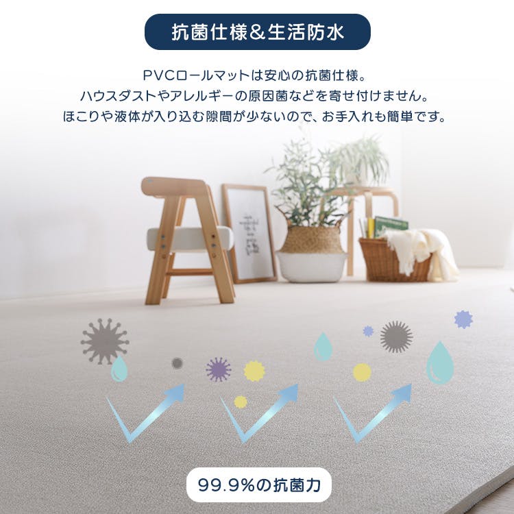 継ぎ目がない！PVCロールマット ワイドショート（140×200cm）／カラー