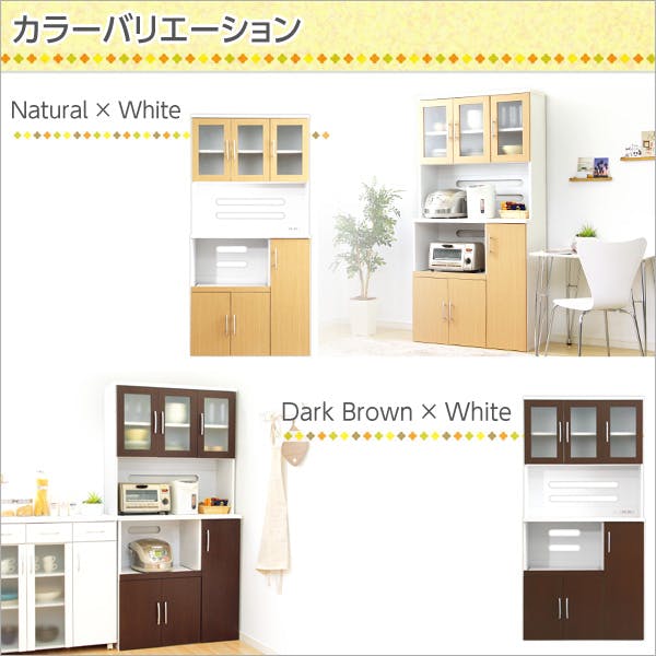 ツートン食器棚【パスタキッチンボード】（幅90cm×高さ180cmタイプ