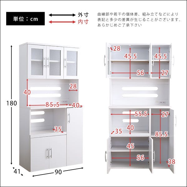 ホワイト食器棚【パスタキッチンボード】（幅90cm×高さ180cmタイプ