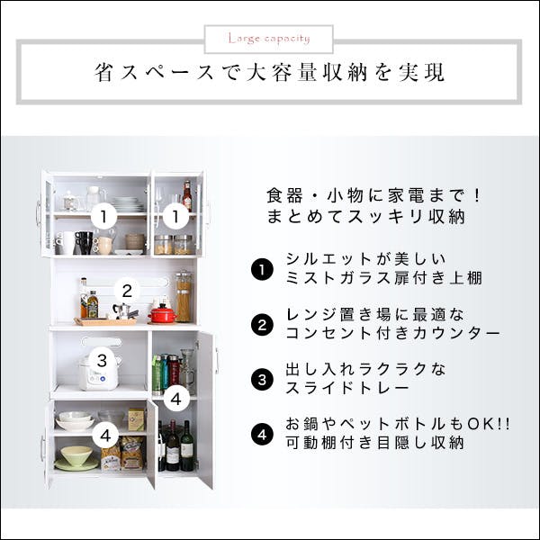 ホワイト食器棚【パスタキッチンボード】（幅90cm×高さ180cmタイプ