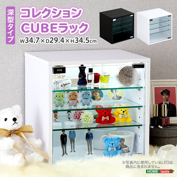 コレクションキューブラック　※LEDライトは別売り　深型タイプ／カラー：ホワイト／ お客様組立 ＃qclr-d29--wh　【4535306215453】【送料込み】