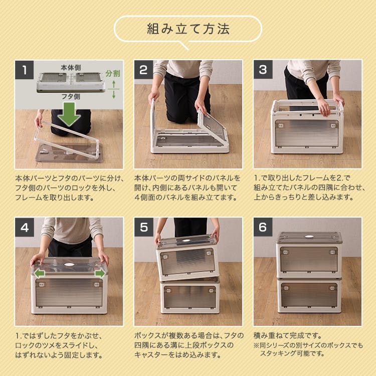 5面開きが便利 折りたたみ収納ボックス 【Lサイズ （53L】【同色・同