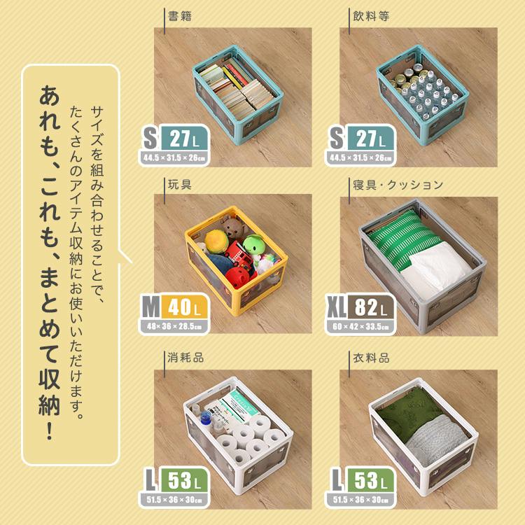 5面開きが便利 折りたたみ収納ボックス 【Mサイズ （40L】【同色・同