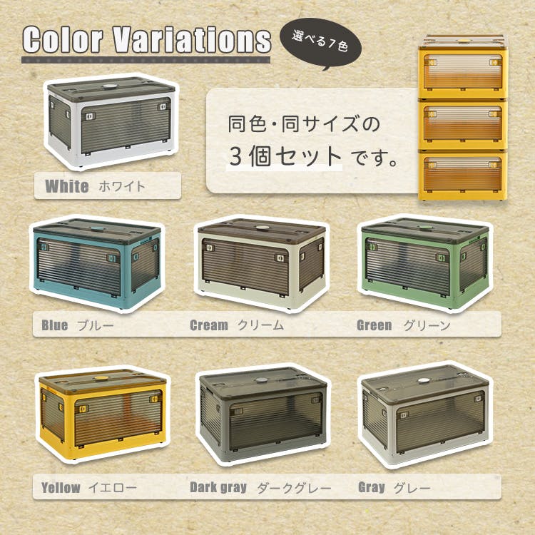 5面開きが便利  折りたたみ収納ボックス 【Mサイズ （40L】【同色・同サイズ3個セット】【イエロー】 積み重ね おしゃれ 収納ケース 衣類 キャスター プラスチック 前開き コンテナボックス 半透明 窓 丈夫 お客様組立 ＃rgcb-m3--ye　【4535306256906】【送料込み】