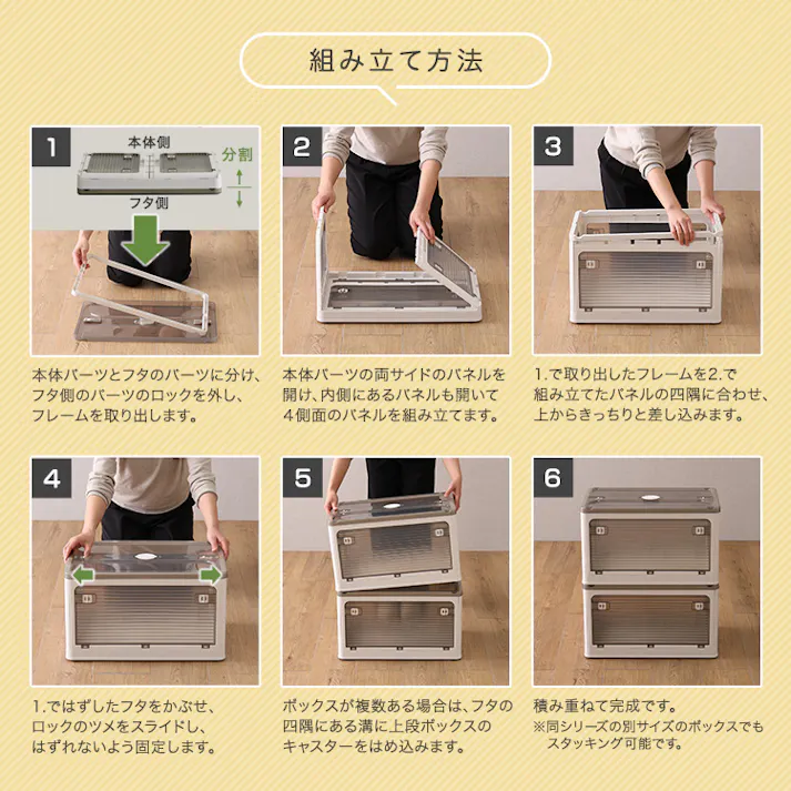 5面開きが便利 折りたたみ収納ボックス 【Sサイズ (27L】【同色・同サイズ3個セット】【イエロー】 積み重ね おしゃれ 収納ケース 衣類 キャスター プラスチック 前開き コンテナボックス 半透明 窓 丈夫 お客様組立 #rgcb-s3--ye 【4535306256838】【送料込み】