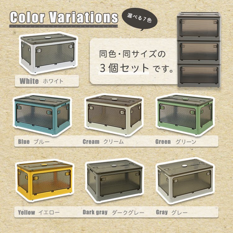 5面開きができる！折りたたみ収納ボックス 【XLサイズ （82L】【同色