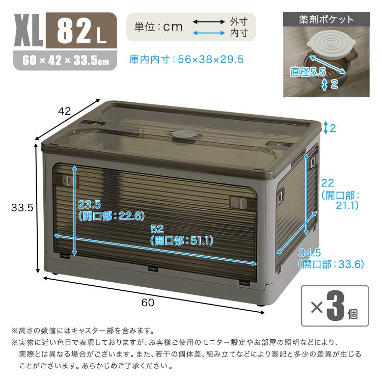 5面開きが便利 折りたたみ収納ボックス 【XLサイズ （82L】【同色・同