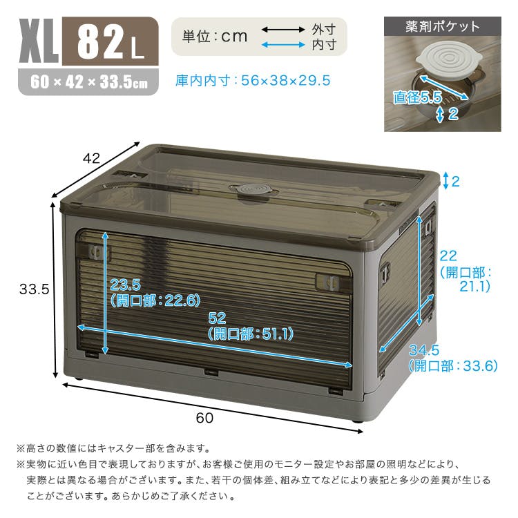 5面開きが便利 折りたたみ収納ボックス 【XLサイズ （82L）】【単品