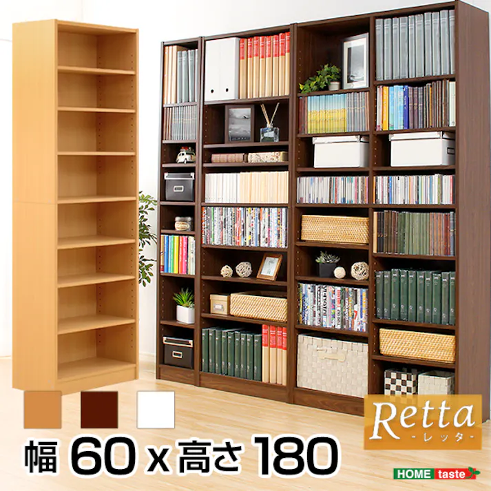 多目的ラック マガジンラック 収納ラック (幅60cm)オシャレで大容量な収納本棚、レイアウト自由 Retta-レッタ-/カラー:ダークブラウン/ お客様組立 #rt-1860--dbr 【4535306167943】【送料込み】