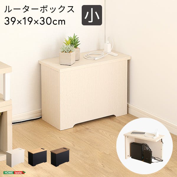 ルーターボックス小／カラー：シャビーオークブラック／ お客様組立 ＃rtb-h30--shbk　【4535306210311】【送料込み】