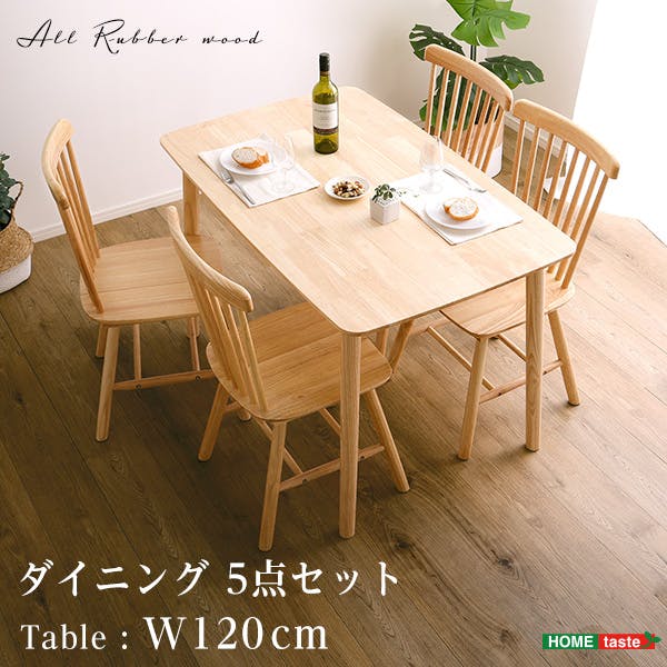 ダイニング5点セット 120cm幅／カラー：ナチュラル／ お客様組立 ＃sds