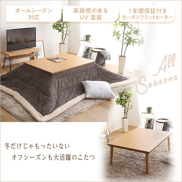 【取引先決定】フラットヒーターこたつ フラットヒーターこたつ(SI01 105 GY) | ニトリネット【公式】 家具