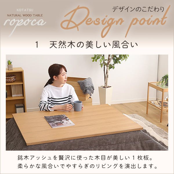 通年使える 木目調こたつ カーボンフラットヒーター付 105cm×75cm幅