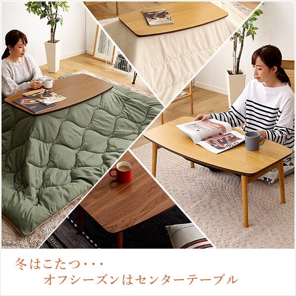 折りたたみ可能なこたつセンターテーブル 90×50cm幅 長方形 単品【Elma