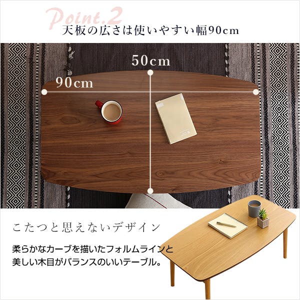 折りたたみ可能なこたつセンターテーブル 90×50cm幅 長方形 単品【Elma