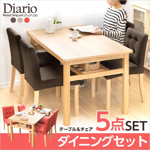 ダイニングセット【Diario-ディアリオ-】（5点セット）／カラー