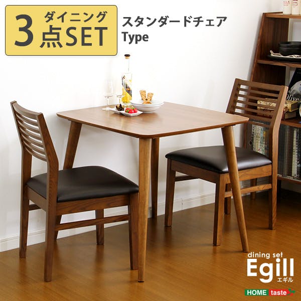ダイニングセット【Egill-エギル-】3点セット（スタンダードチェアタイプ）／カラー：ウォールナット／ ＃sh-01egl-3s--wal　【4535306140540】【送料込み】