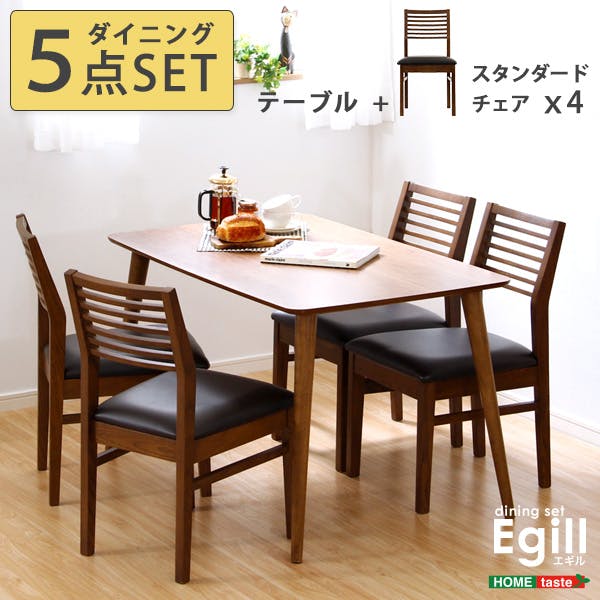 ダイニングセット【Egill-エギル-】5点セット（スタンダードチェアタイプ）／カラー：ウォールナット／ ＃sh-01egl-5s--wal　【4535306140557】【送料込み】
