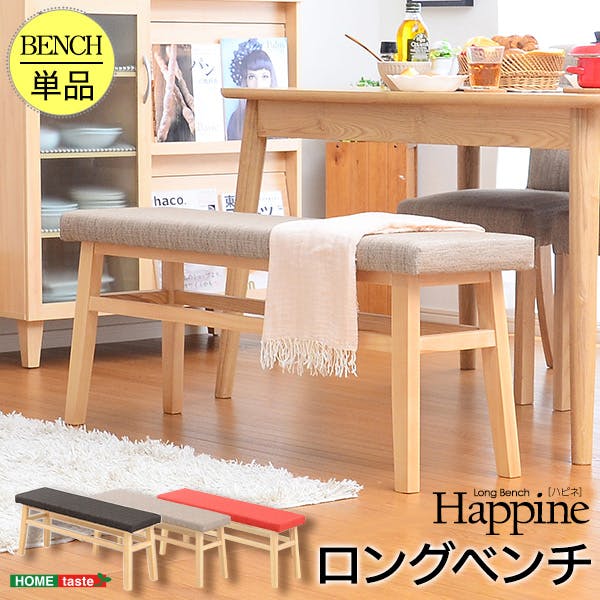 快適な座り心地！ダイニングベンチ単品（幅110）【-Happine-ハピネ】／カラー：ブラウン／ ＃sh-01happine--br　【4535306139292】【送料込み】