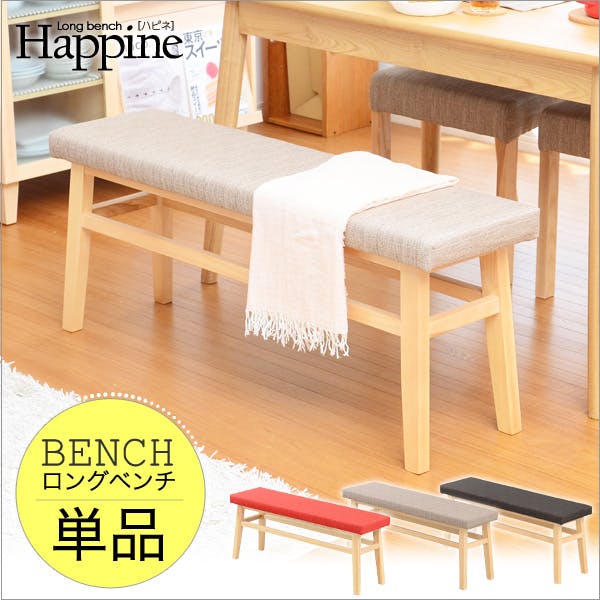 椅子　ベンチ 快適な座り心地！ダイニングベンチ単品（幅110）【-Happine-ハピネ