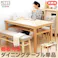 ダイニングテーブル【Miitis-ミティス-】(幅135cmタイプ)単品/カラー:ナチュラル/ お客様組立 #sh-01mts-t135--na 【4535306143541】【送料込み】