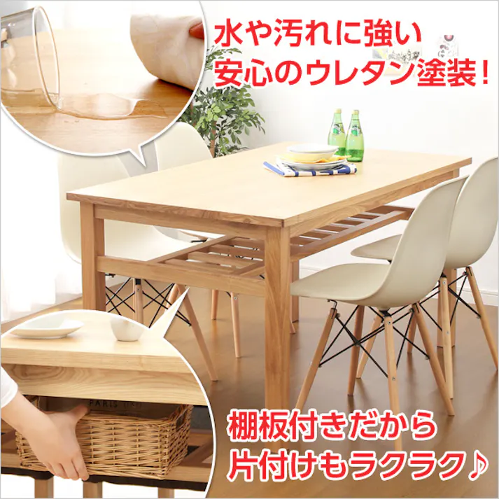 ダイニングテーブル【Miitis-ミティス-】(幅135cmタイプ)単品/カラー:ナチュラル/ お客様組立 #sh-01mts-t135--na 【4535306143541】【送料込み】