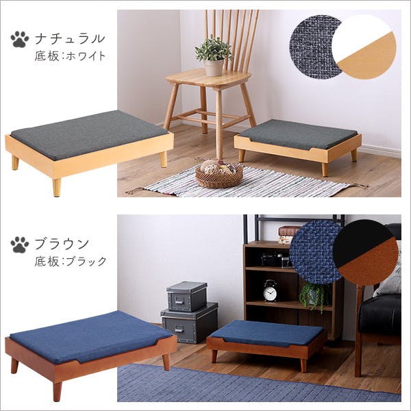 脚付きペットベッド ノーマルタイプ 天然木製／カラー：ブラウン