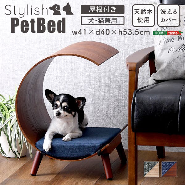 脚付きペットベッド　屋根付きタイプ　天然木製／カラー：ブラウン／ ＃sh-01-pbt-y--br　【4535306215927】【送料込み】