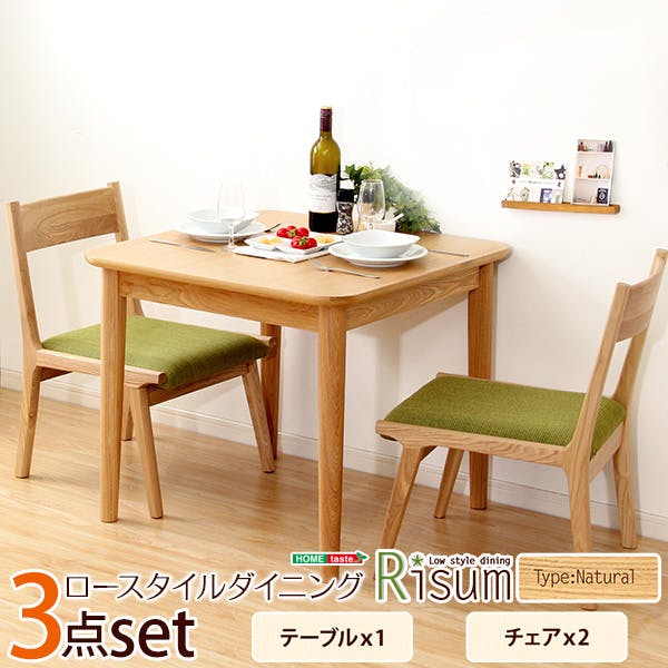 ダイニング3点セット（テーブル+チェア2脚）ナチュラルロータイプ　木製アッシュ材　Risum-リスム-／カラー：グリーン／ ＃sh-01ris-3cn--ge---lf2　【4535306166335】【送料込み】