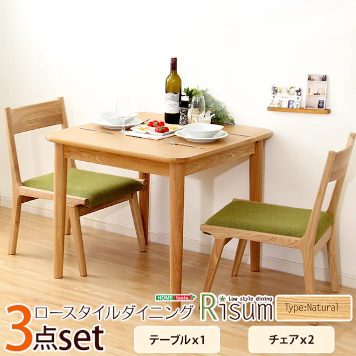 ダイニング3点セット(テーブル+チェア2脚)ナチュラルロータイプ 木製アッシュ材 Risum-リスム-/カラー:グリーン/ #sh-01ris-3cn--ge---lf2 【4535306166335】【送料込み】