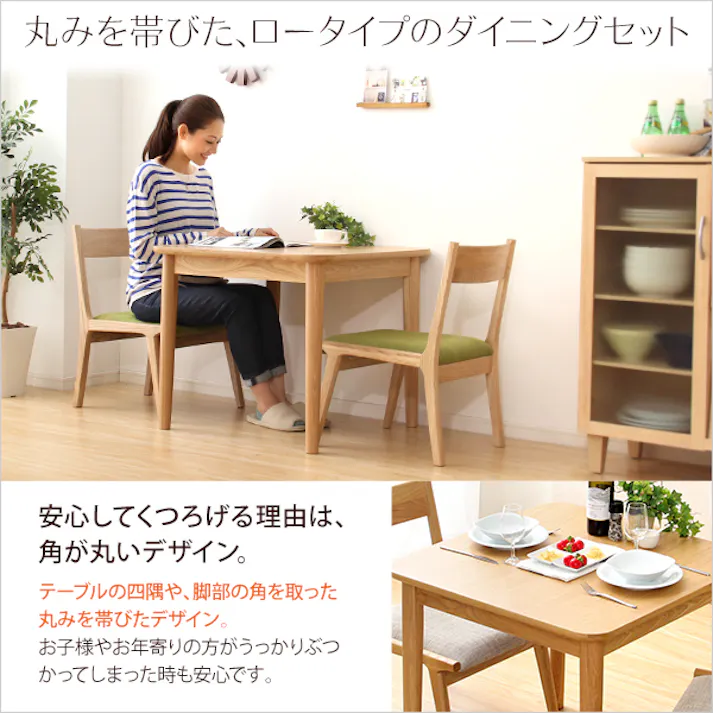 ダイニング3点セット(テーブル+チェア2脚)ナチュラルロータイプ 木製アッシュ材 Risum-リスム-/カラー:グリーン/ #sh-01ris-3cn--ge---lf2 【4535306166335】【送料込み】