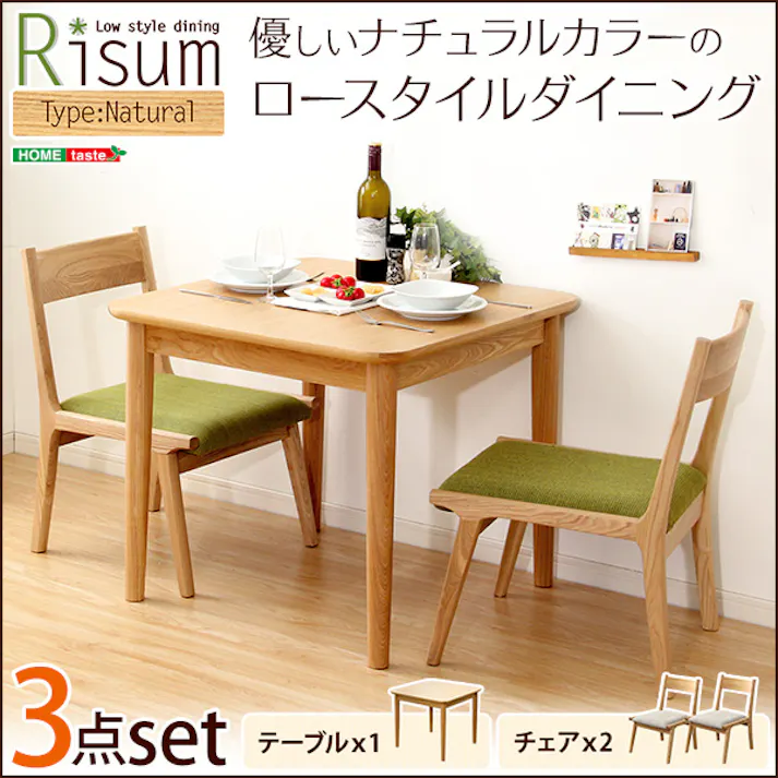 ダイニング3点セット(テーブル+チェア2脚)ナチュラルロータイプ 木製アッシュ材 Risum-リスム-/カラー:グリーン/ #sh-01ris-3cn--ge---lf2 【4535306166335】【送料込み】