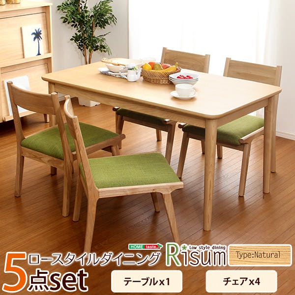 ダイニング5点セット（テーブル+チェア4脚）ナチュラルロータイプ　木製アッシュ材　Risum-リスム-／カラー：ベージュ／ ＃sh-01ris-5cn--be---lf2　【4535306166281】【送料込み】