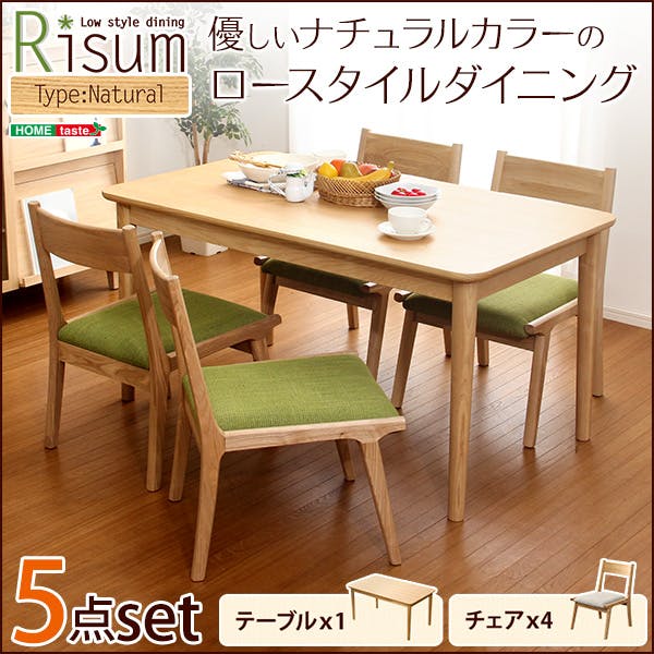 ダイニング5点セット（テーブル+チェア4脚）ナチュラルロータイプ 木製 