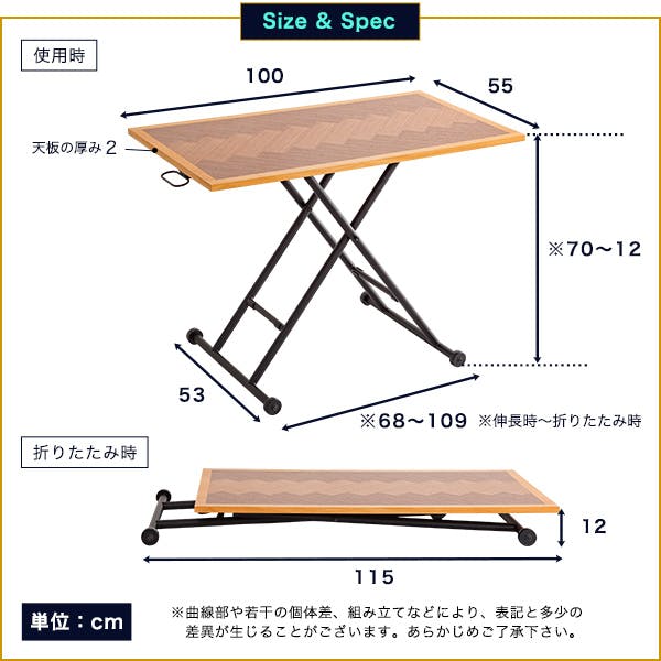 折りたたみテーブル ナチュラル　昇降式 折りたたみ昇降テーブル 【HELINZ-ヘリンズ-】／カラー：ナチュラル