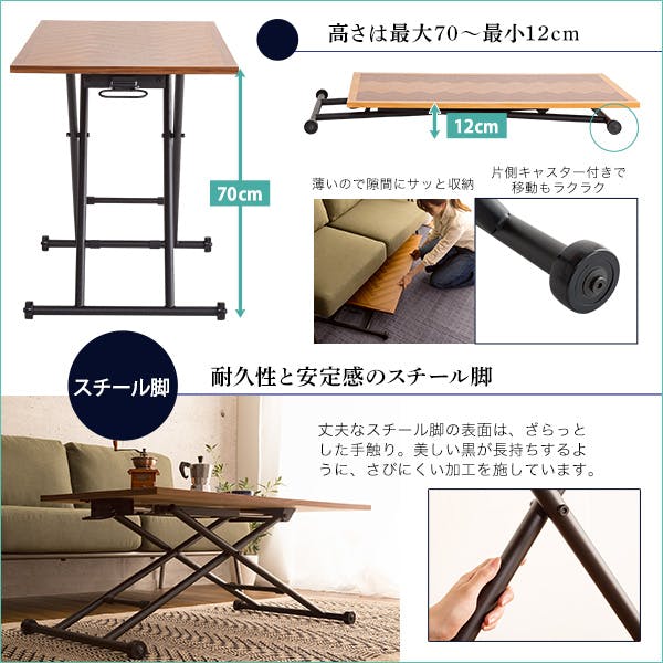折りたたみ昇降テーブル 【HELINZ-ヘリンズ-】／カラー：ナチュラル